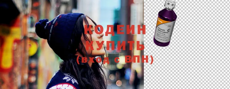 наркошоп  OMG ТОР  Кодеиновый сироп Lean Purple Drank  Барабинск 