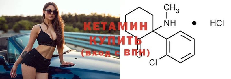 Кетамин ketamine  Барабинск 