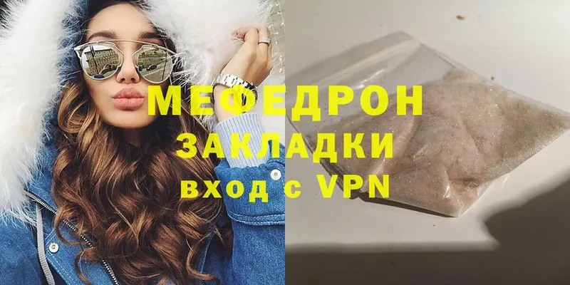 что такое   Барабинск  Мефедрон mephedrone 