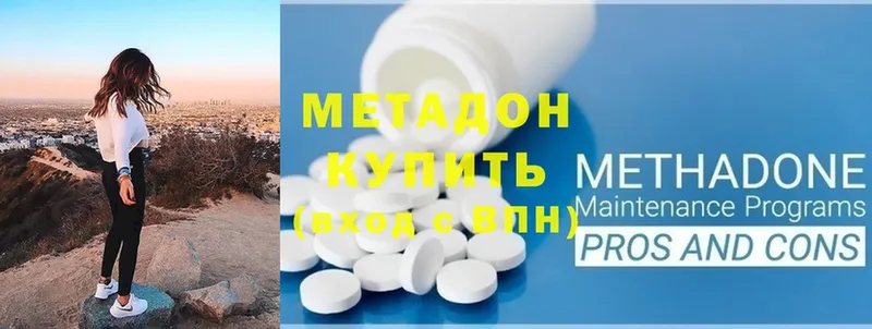 Метадон белоснежный  OMG онион  Барабинск 